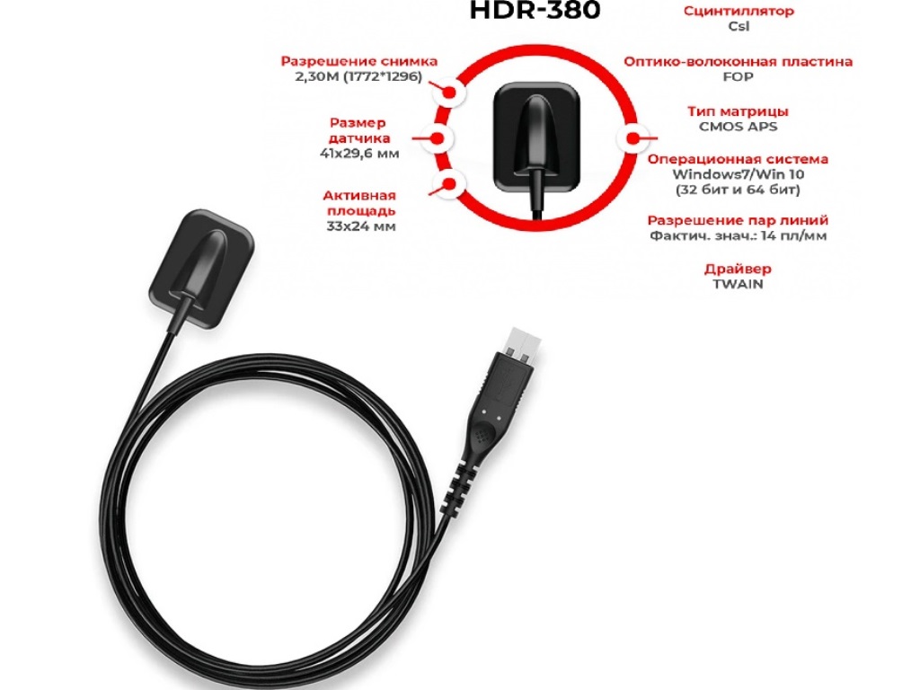 Handy HDR-380 радиовизиограф