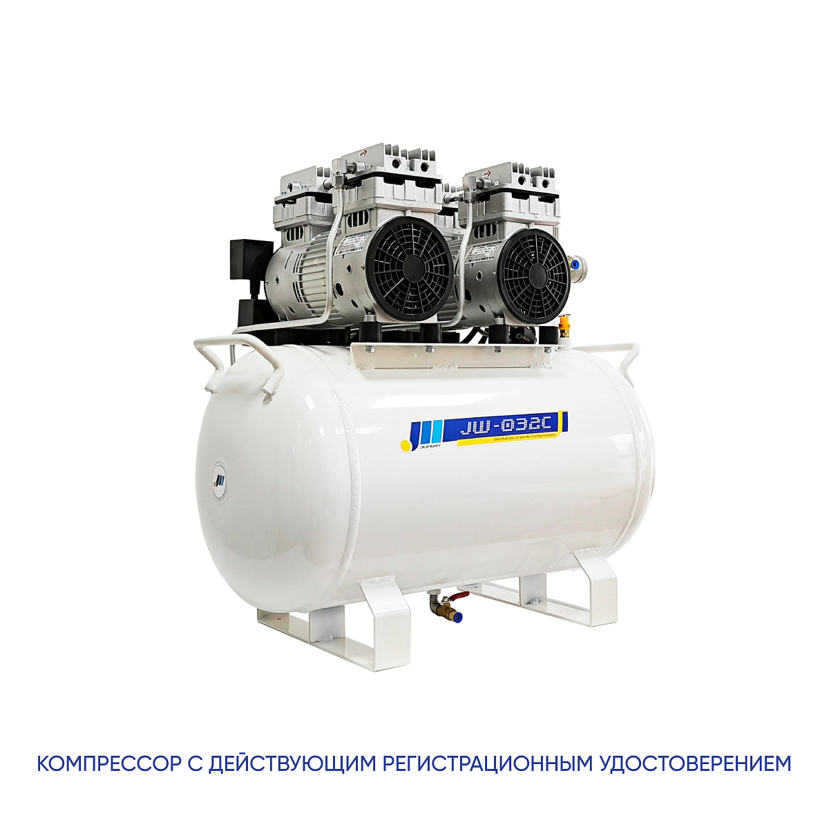 Компрессор Junwei JW-032C безмасляный с ресивером 60 л, 200 л/мин, без кожуха и осушителя
