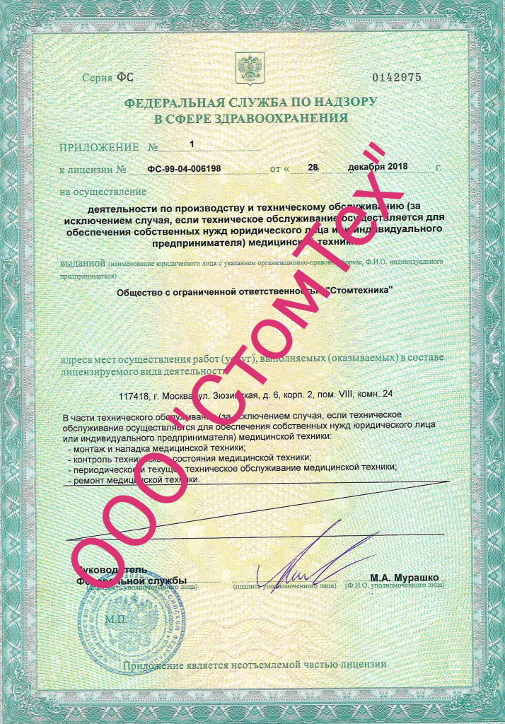 _прил 1 водяной знак.jpg _прил 1 водяной знак.jpg
